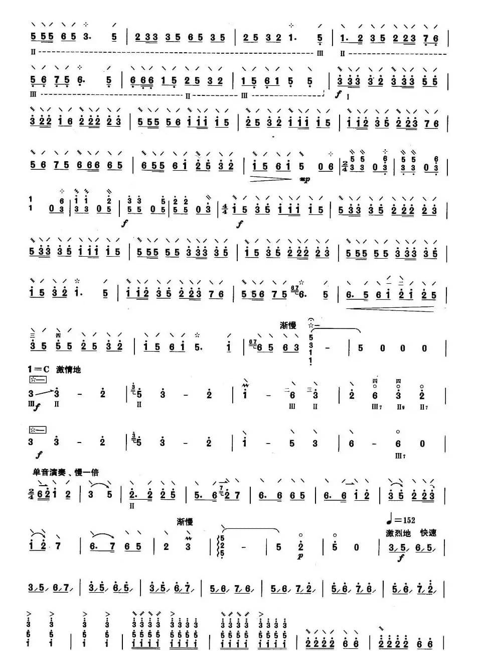 柳琴考级曲目四级：渔乡新歌