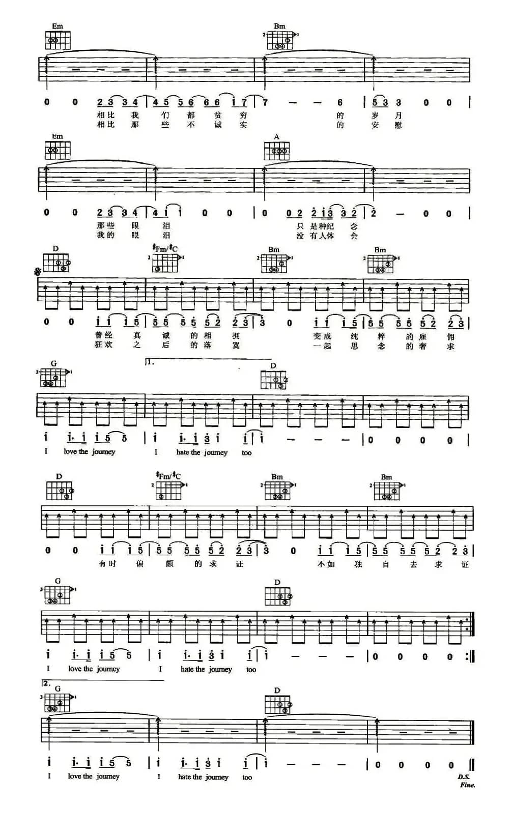 征程（王啸坤词曲）