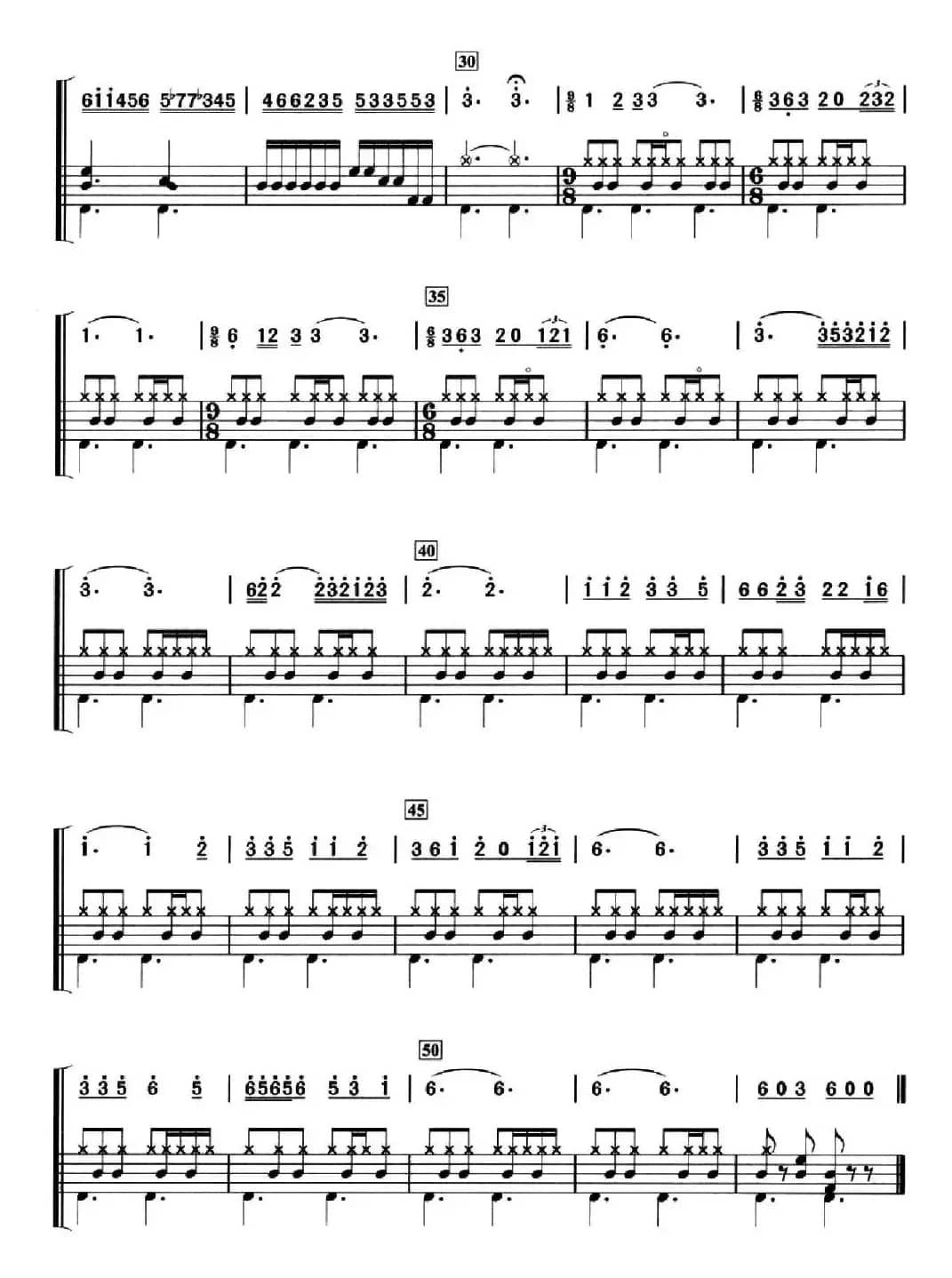 情深谊长（架子鼓、简谱+鼓谱）