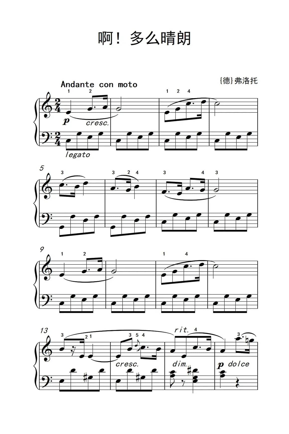 啊！多么晴朗（老年大学 钢琴教程 2）