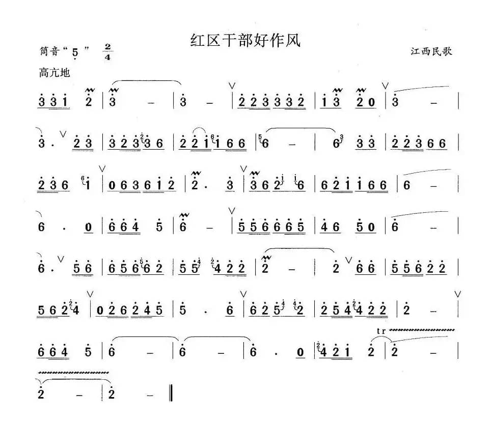 红区干部好作风