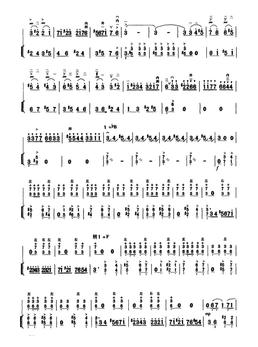 天山风情（二胡+扬琴伴奏）