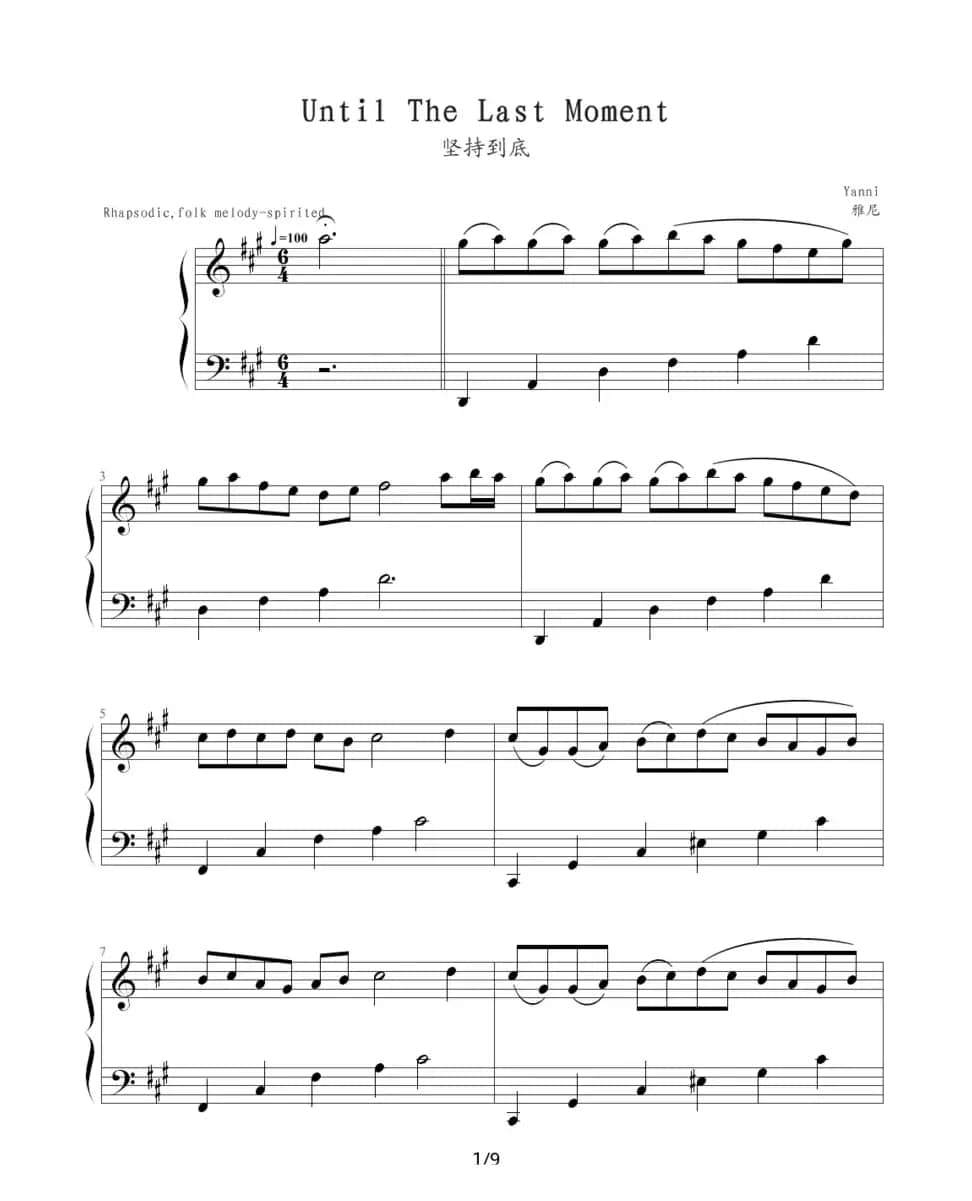 Until the Last Moment（坚持到底）