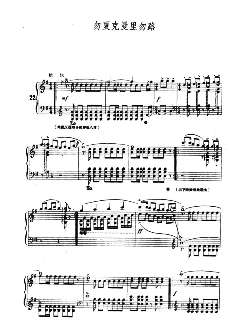 勿夏克曼里勿路