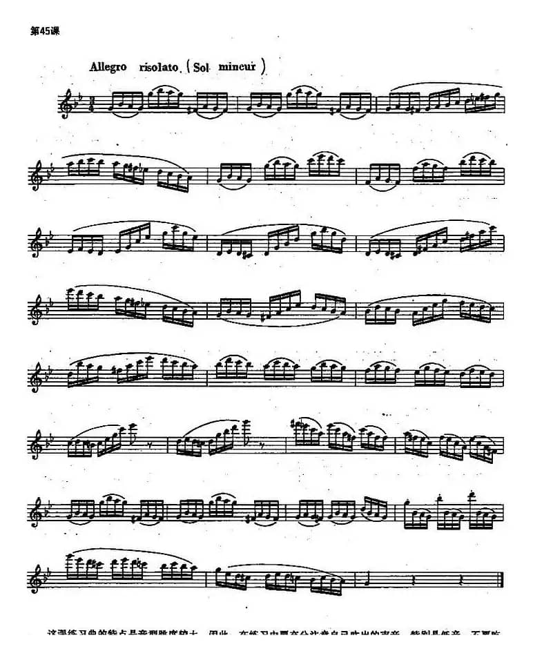 长笛练习曲100课之第45课 （音型跳度较大）