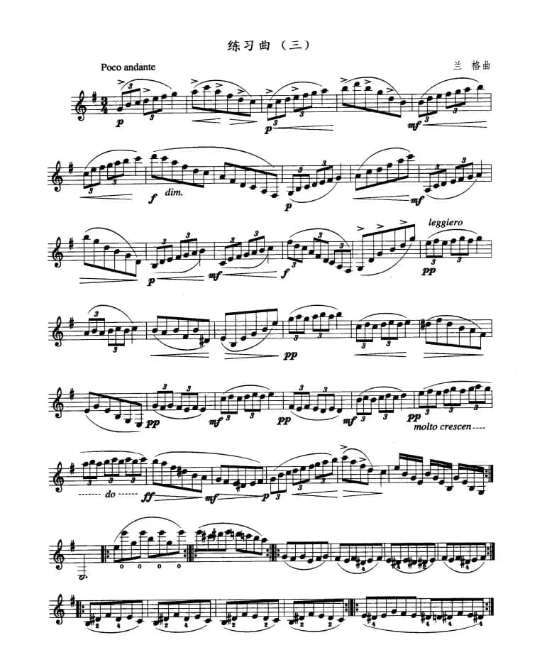 单簧管考级教材·第二级