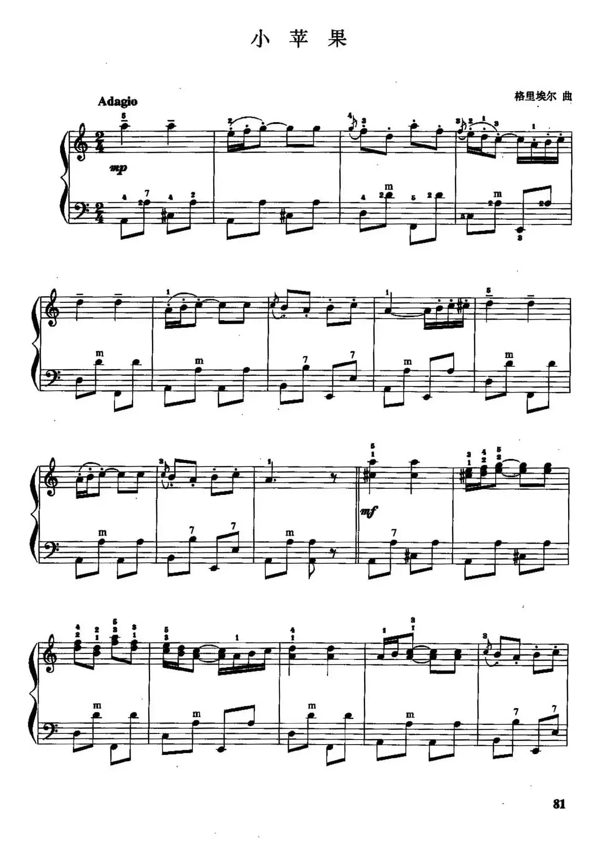 儿童手风琴曲：小苹果