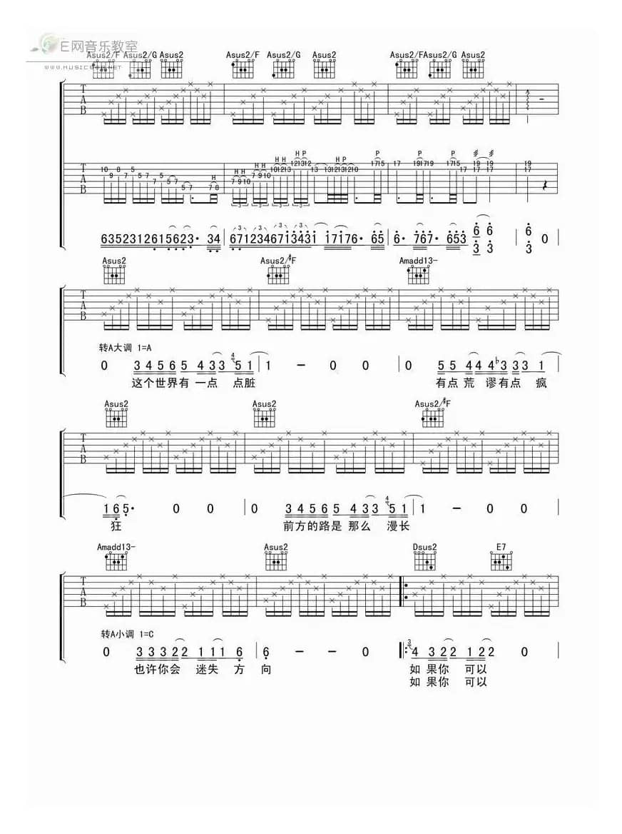 向阳花（蚂蚁制谱版）