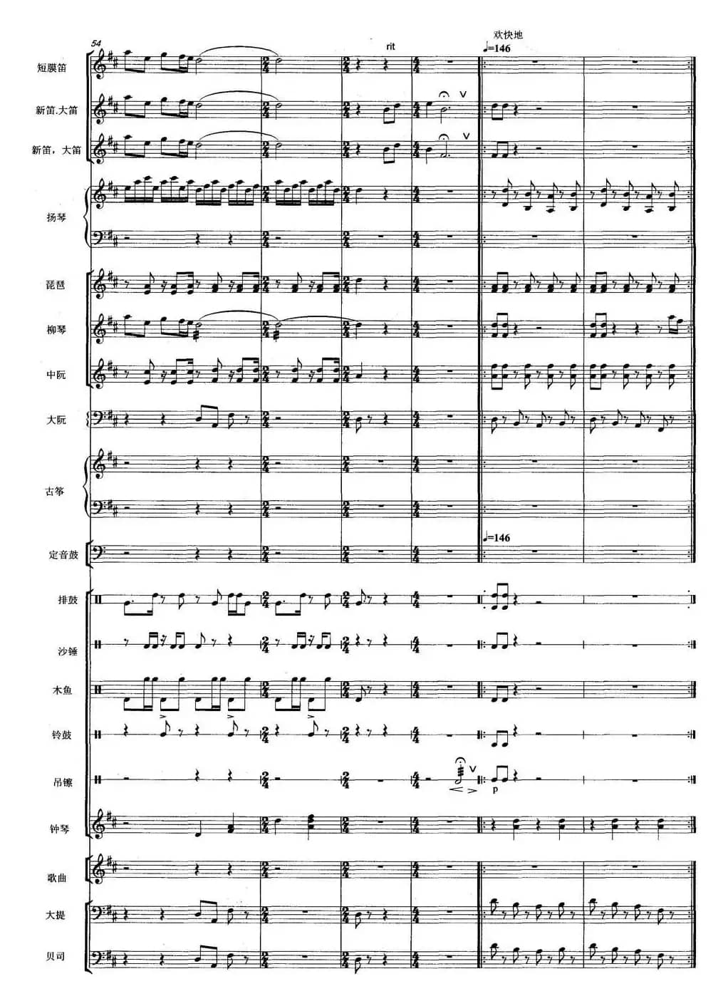 天街踏雨（弹拔女声小组唱）