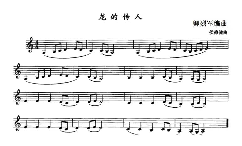 龙的传人（单簧管）