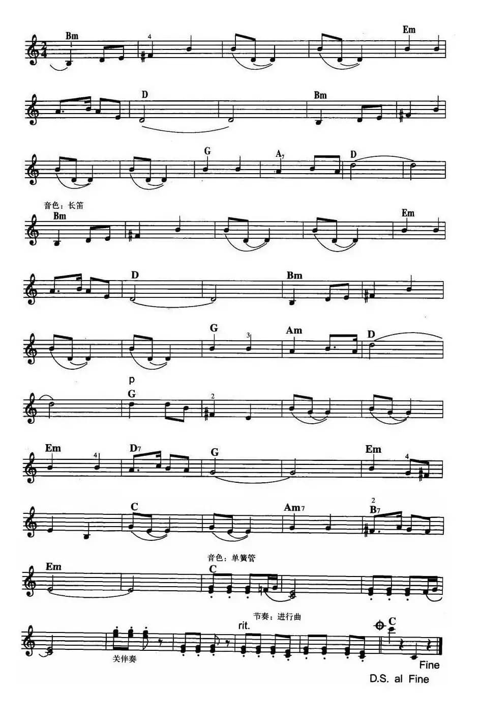 快乐的女战士（舞剧《红色娘子军》选曲）