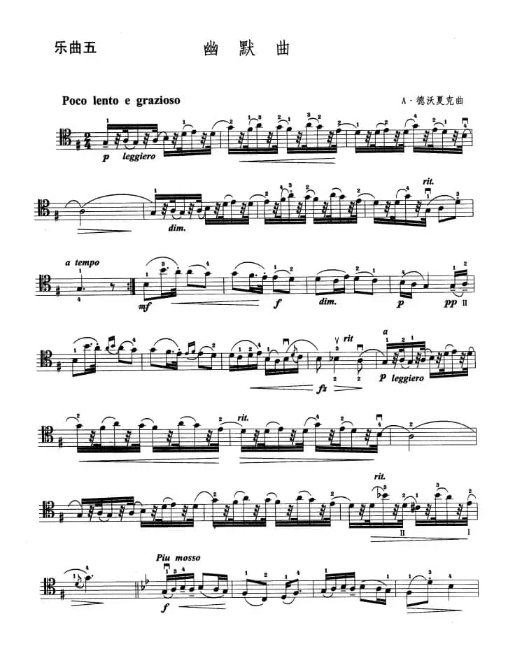 大提琴考级教程·第六级（大提琴）