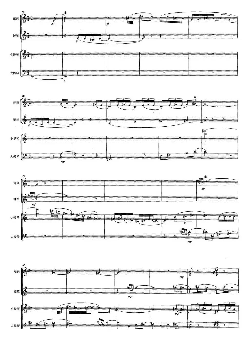 圆——读苏轼《水调歌头》有感 （器乐合奏总谱）