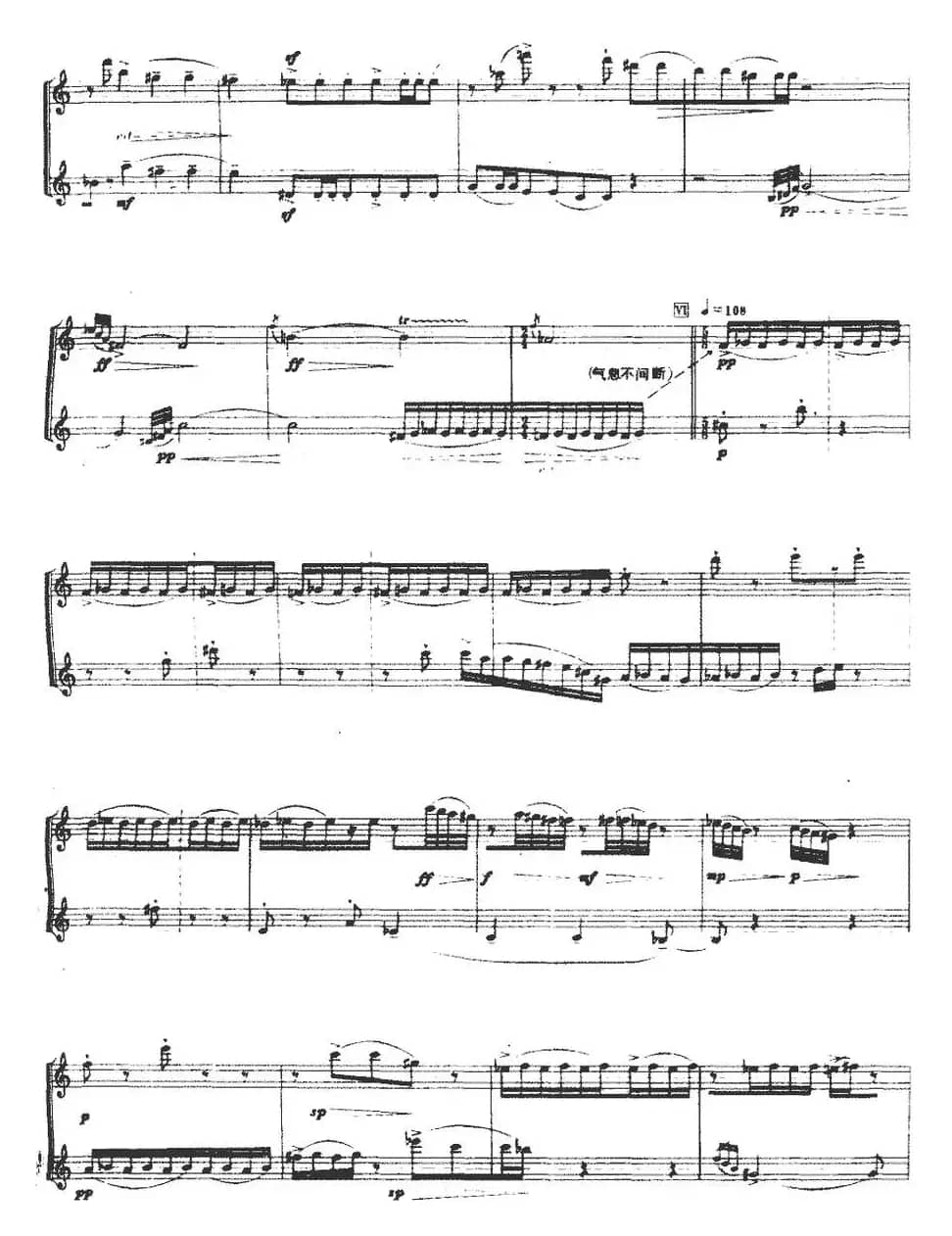 小变奏曲（长笛+单簧管）