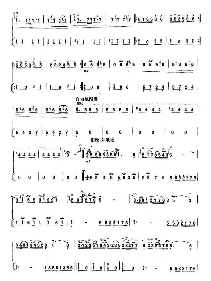 金风追浪（二胡+扬琴）