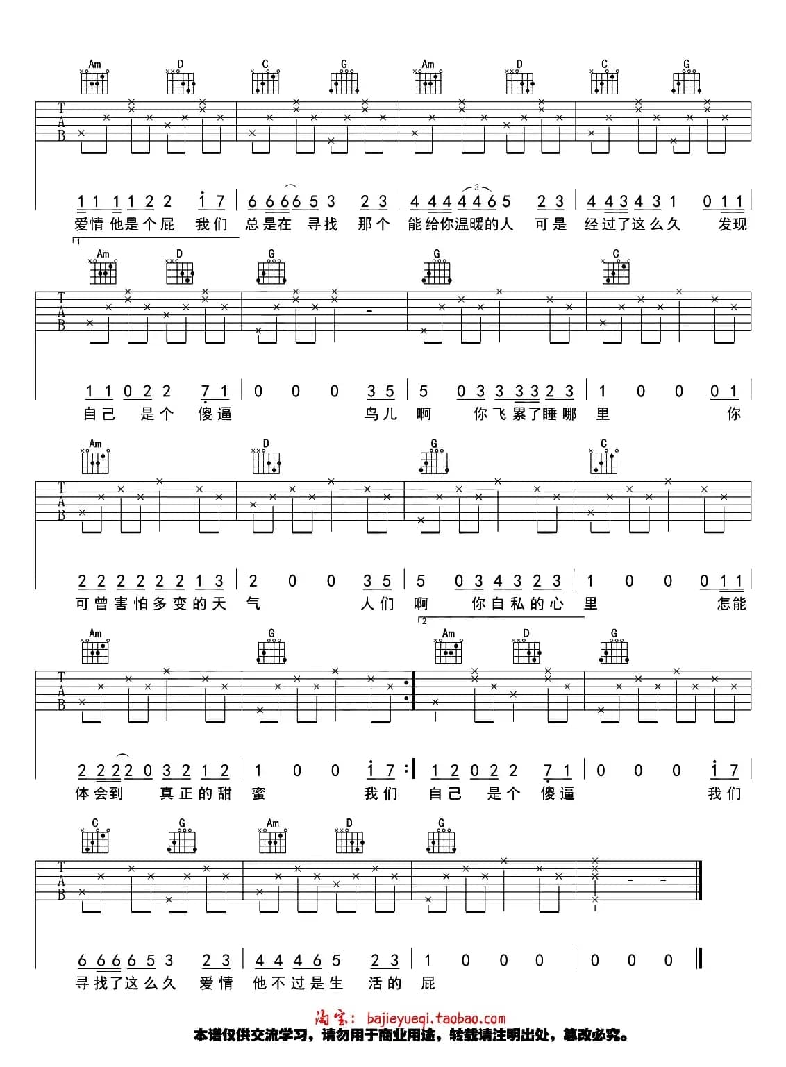 我们总是在寻找