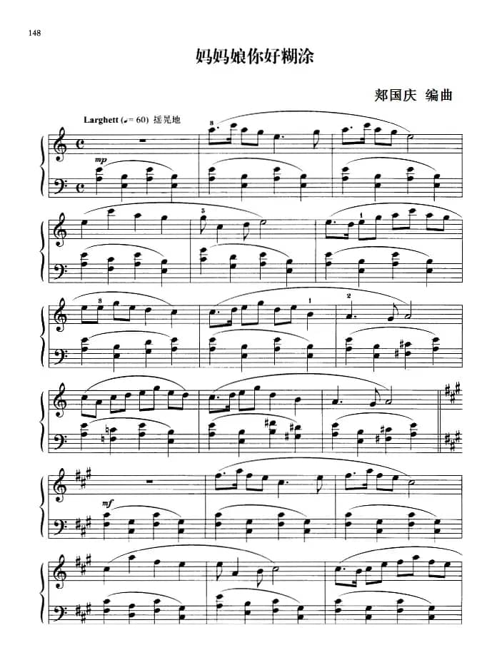 110首中国民歌钢琴小曲集：妈妈娘你好糊涂