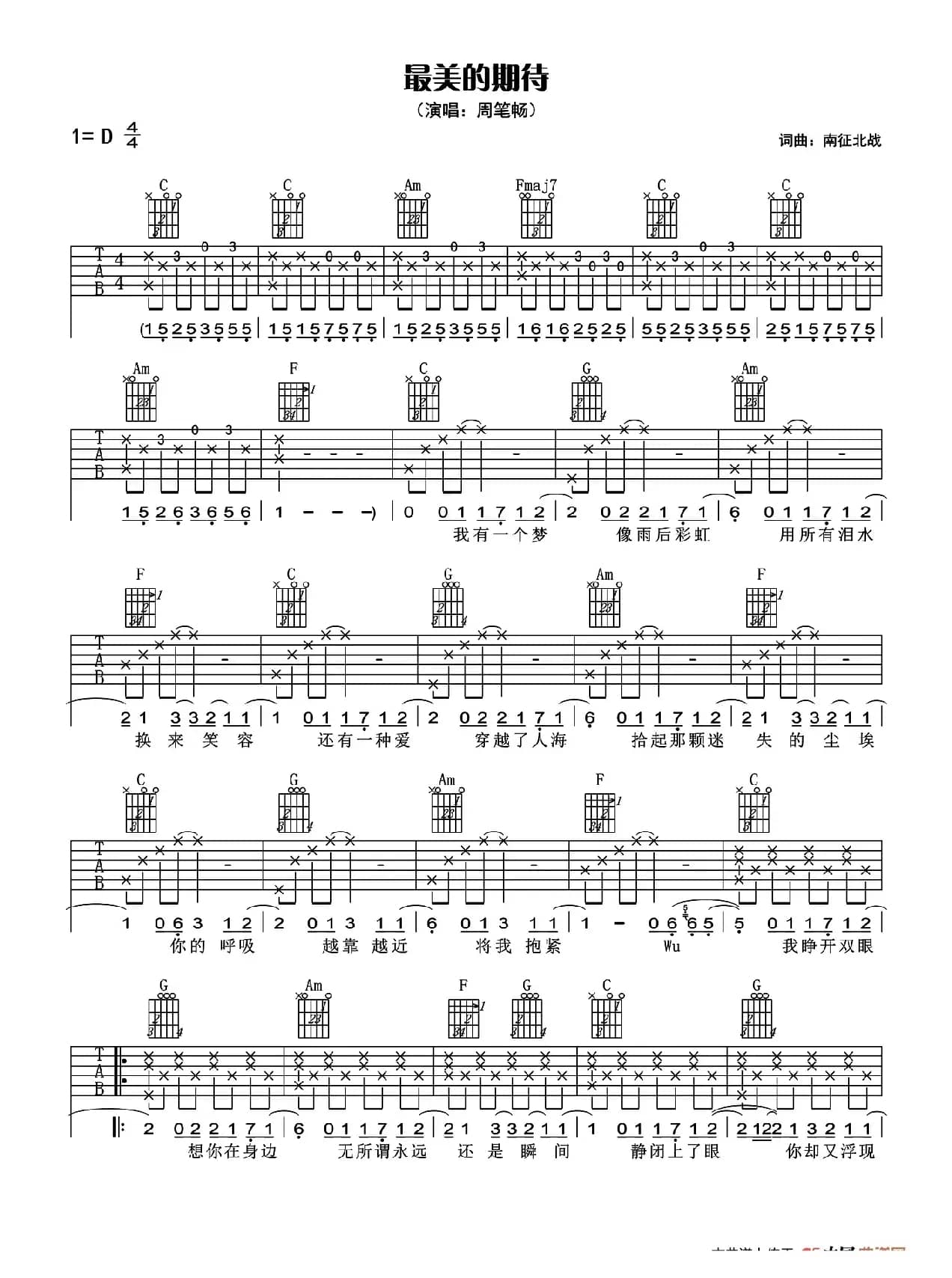 最美的期待（胡sir音乐教室编配版）