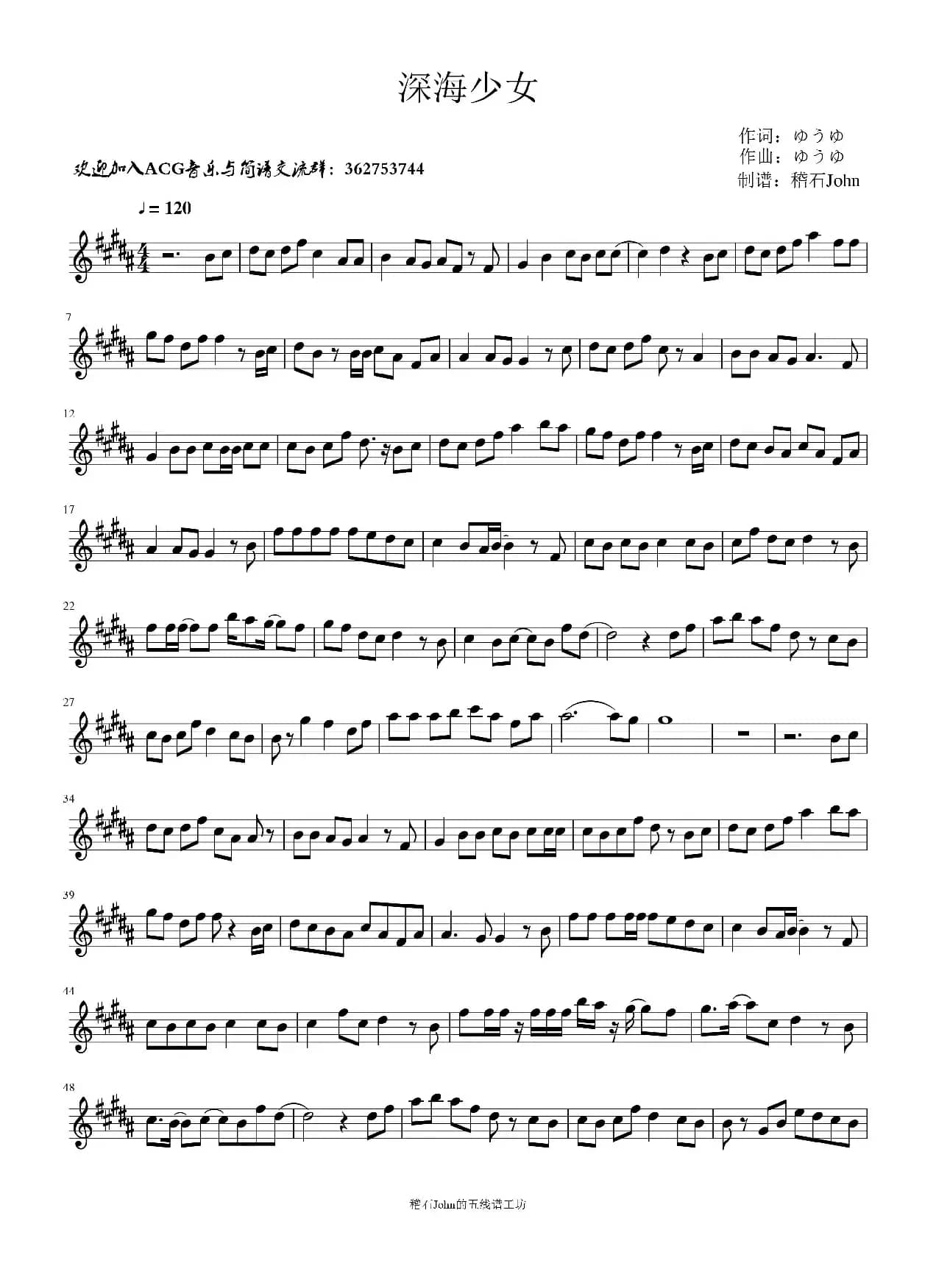 深海少女（中音萨克斯）