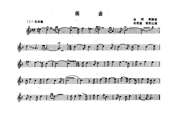 练曲（短箫、五线谱）