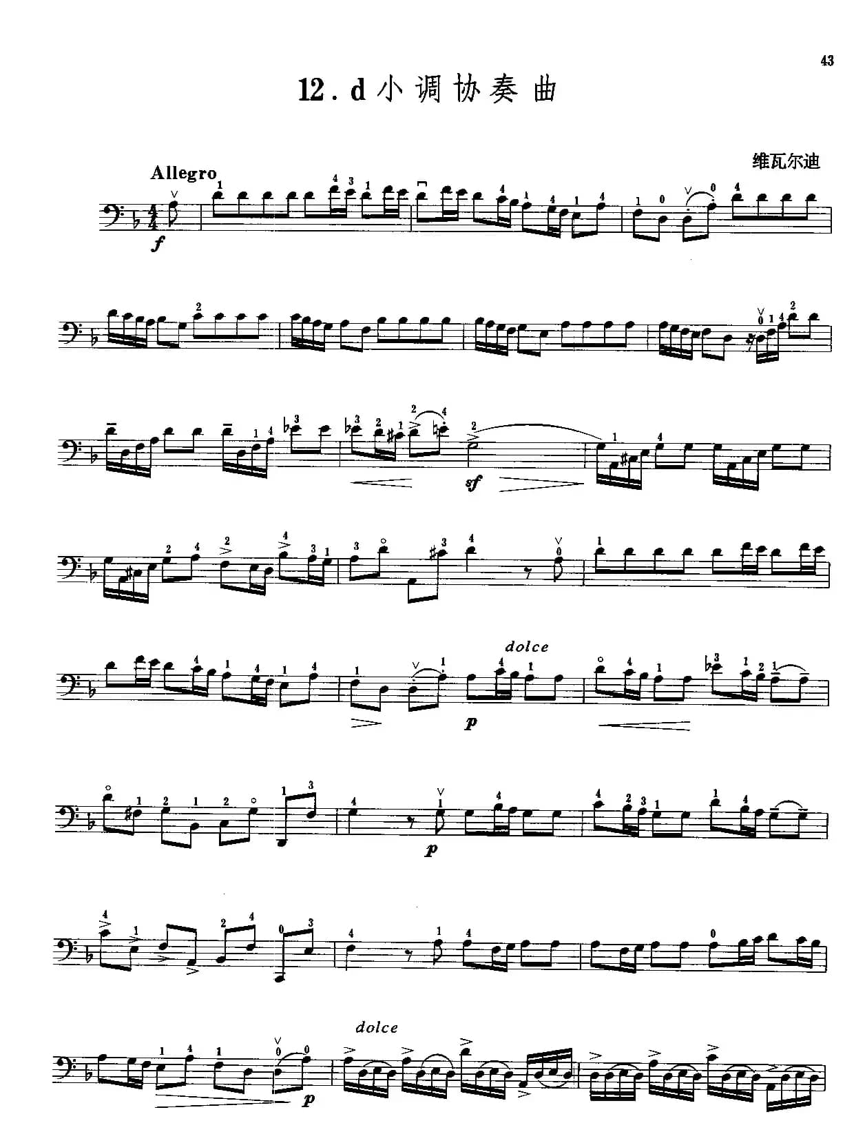 d小调协奏曲（大提琴）