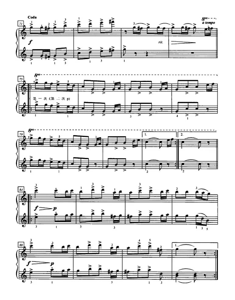 捷克波尔卡舞曲（四手联弹、第一钢琴）