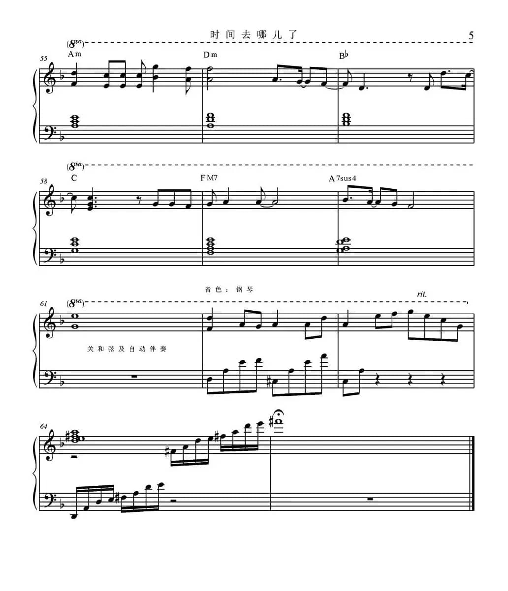 时间都去哪儿了