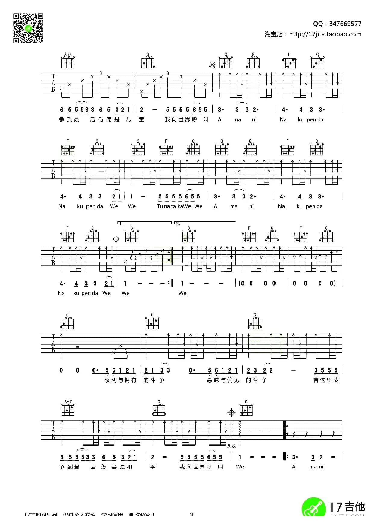 Amani（3个版本）