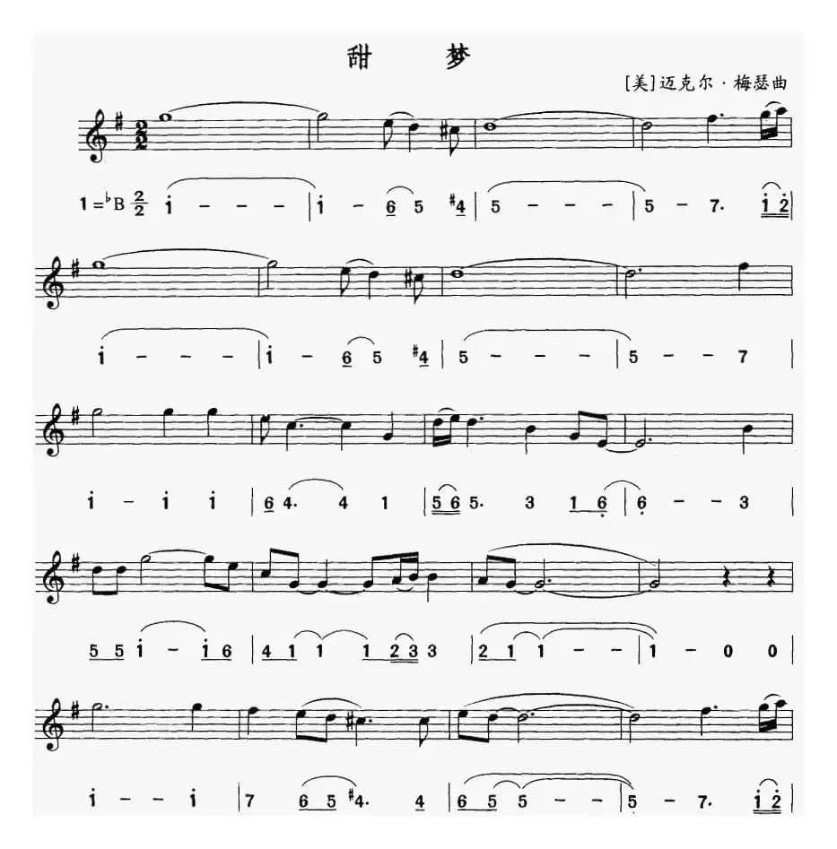 甜梦（线简谱对照版）