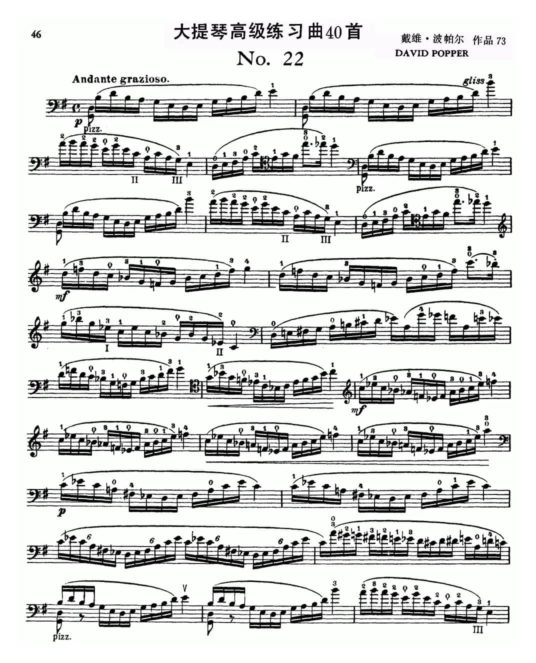 大提琴高级练习曲40首 No.22