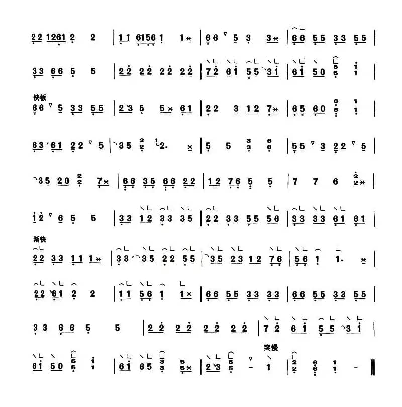 一点金（【上海筝会】考级三级曲目）