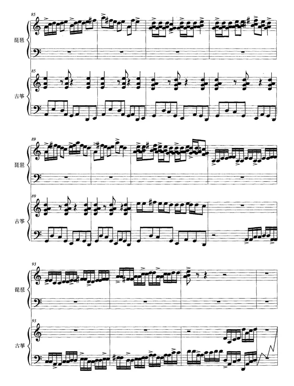 柳风（琵琶+古筝）