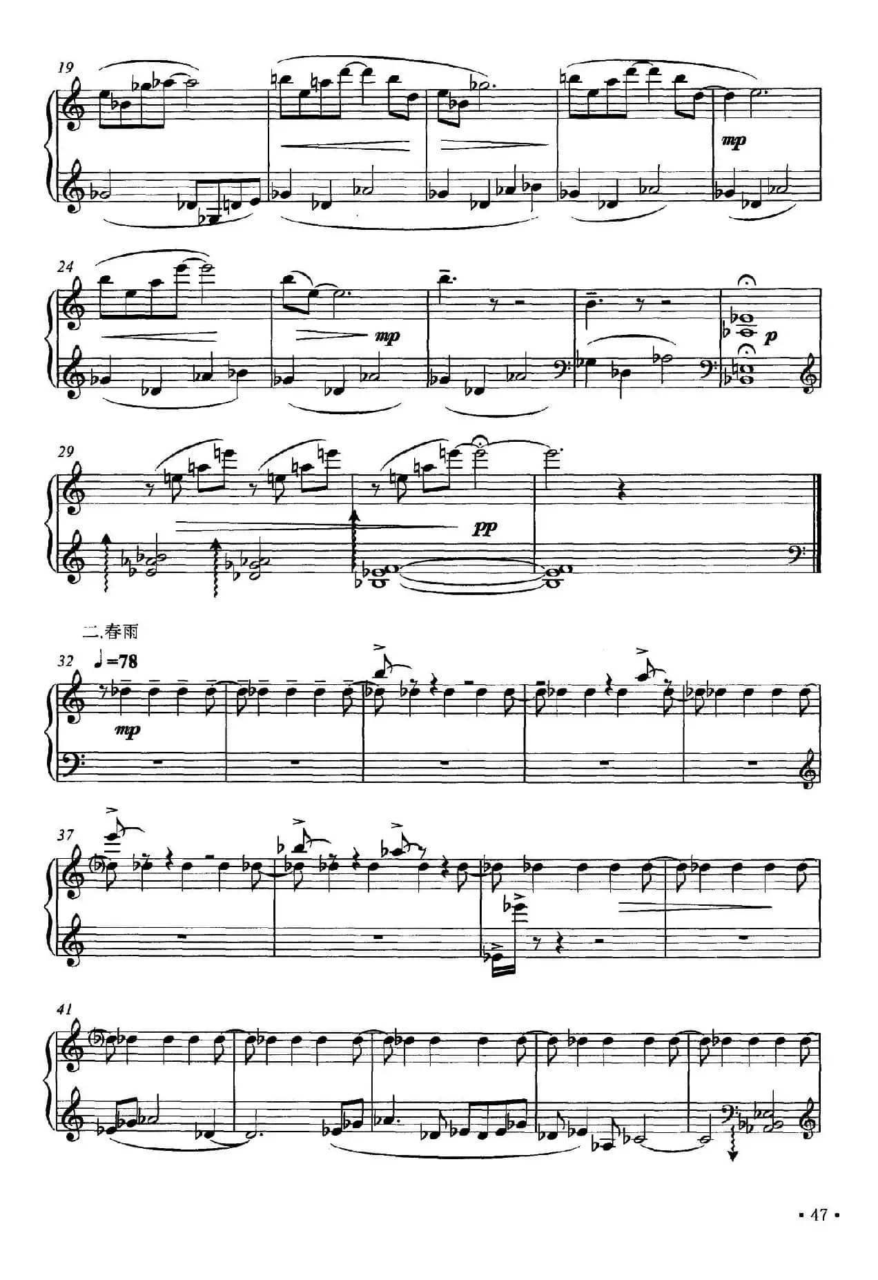 田野即景（钢琴组曲）