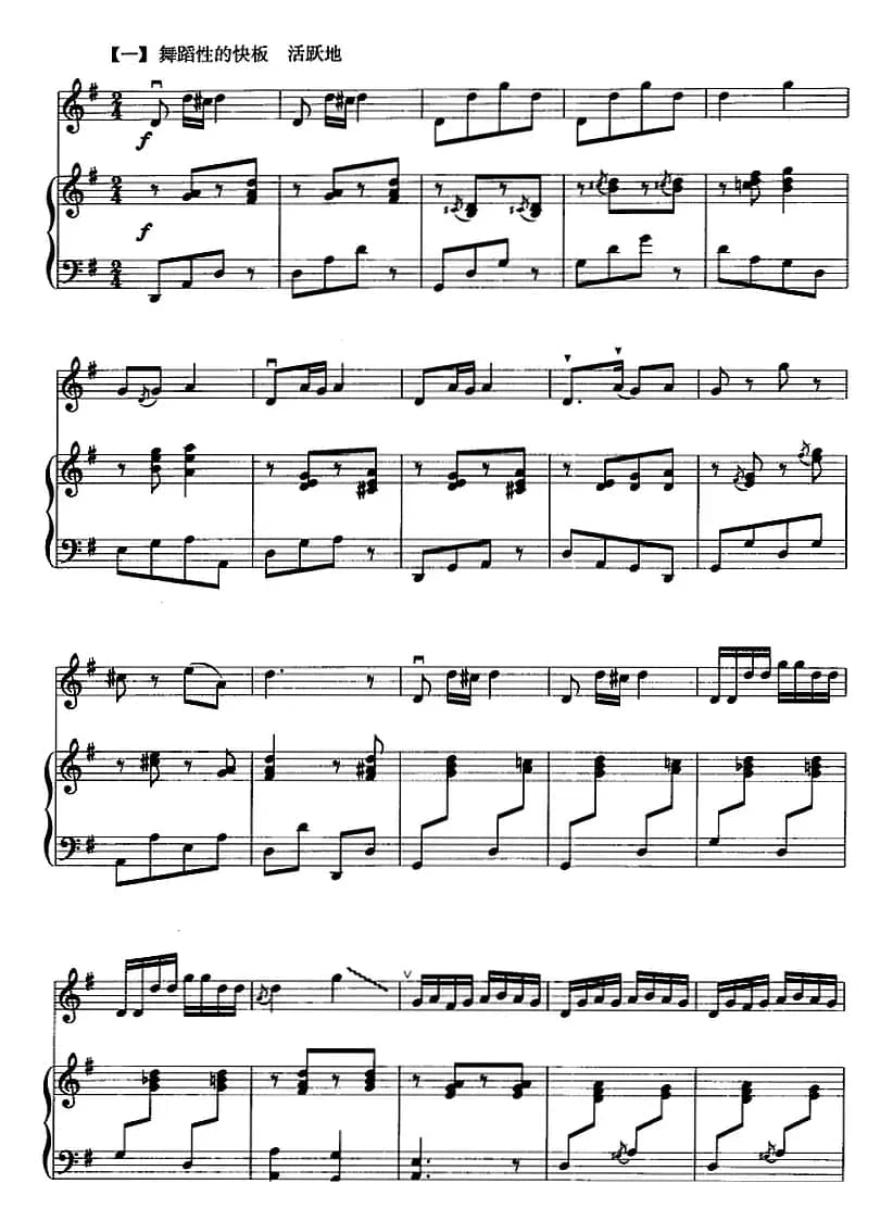 三门峡畅想曲（二胡+钢琴伴奏）