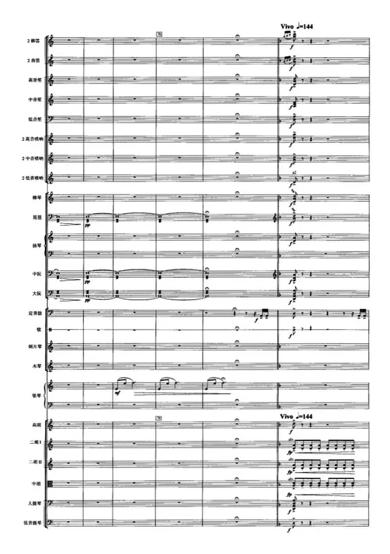 觅（选自舞剧《大漠孤烟直》第三幕）（管弦乐总谱）