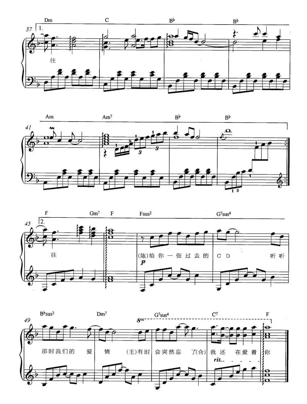 因为爱情（《将爱》主题曲、弹唱谱）