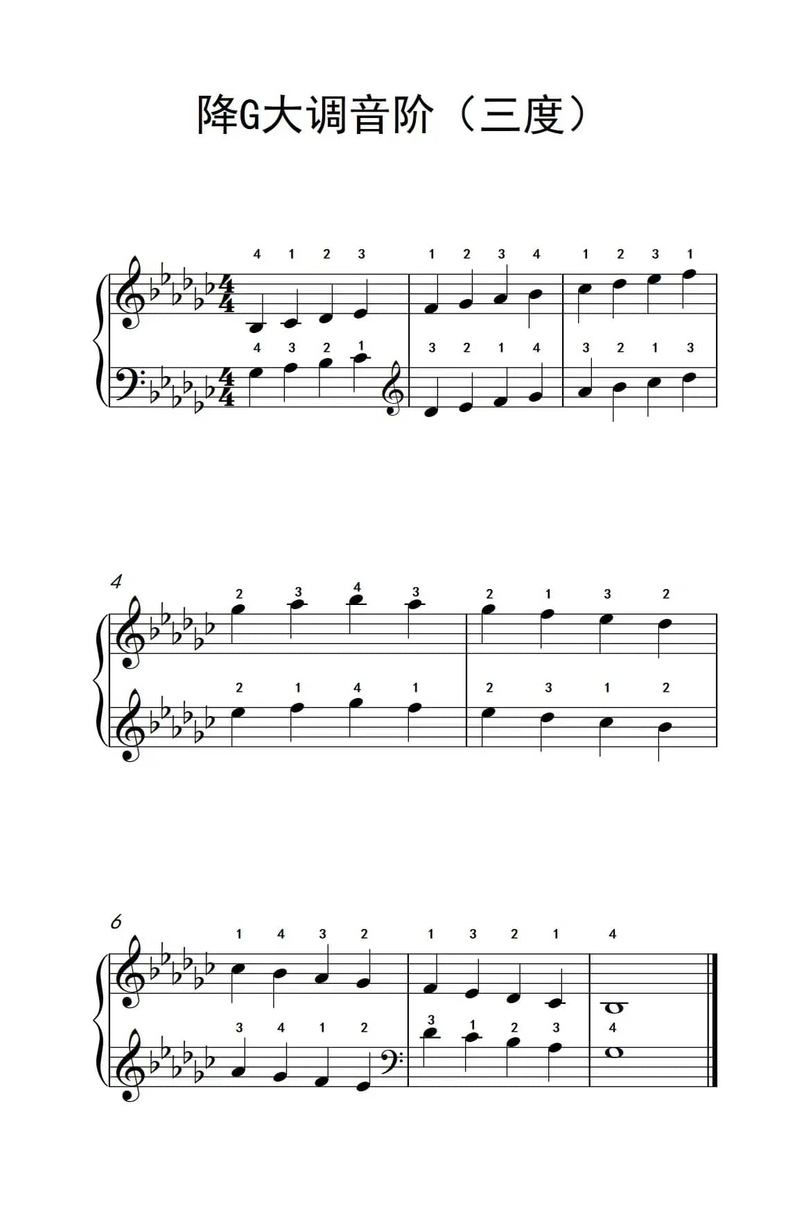 降G大调音阶（三度）（孩子们的钢琴音阶、和弦与琶音 2）