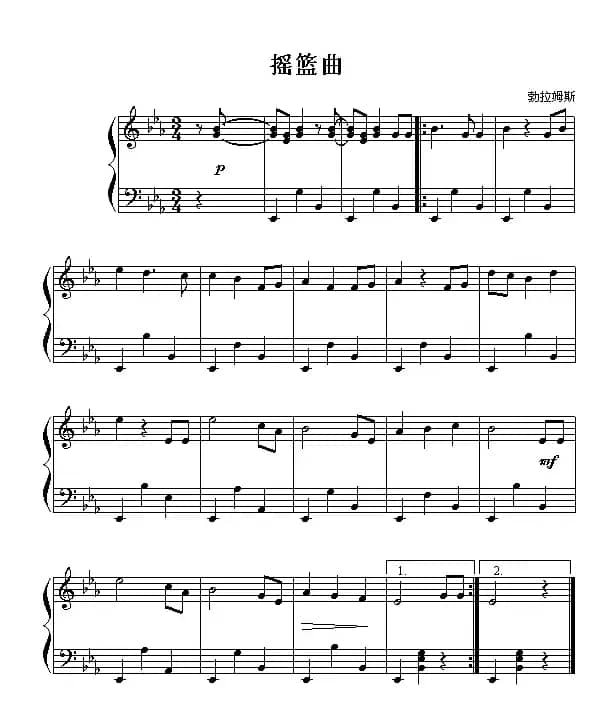 摇篮曲（勃拉姆斯作曲版）