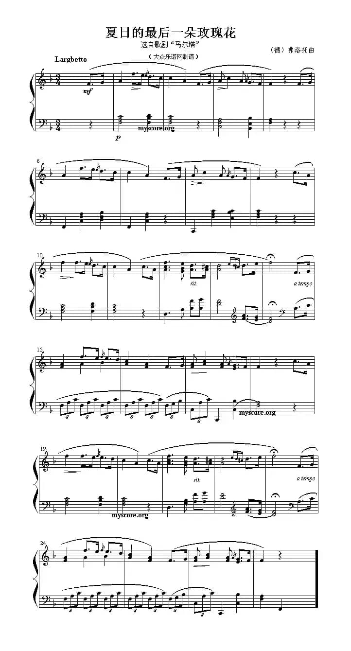 夏日的最后一朵玫瑰花（钢琴小曲）