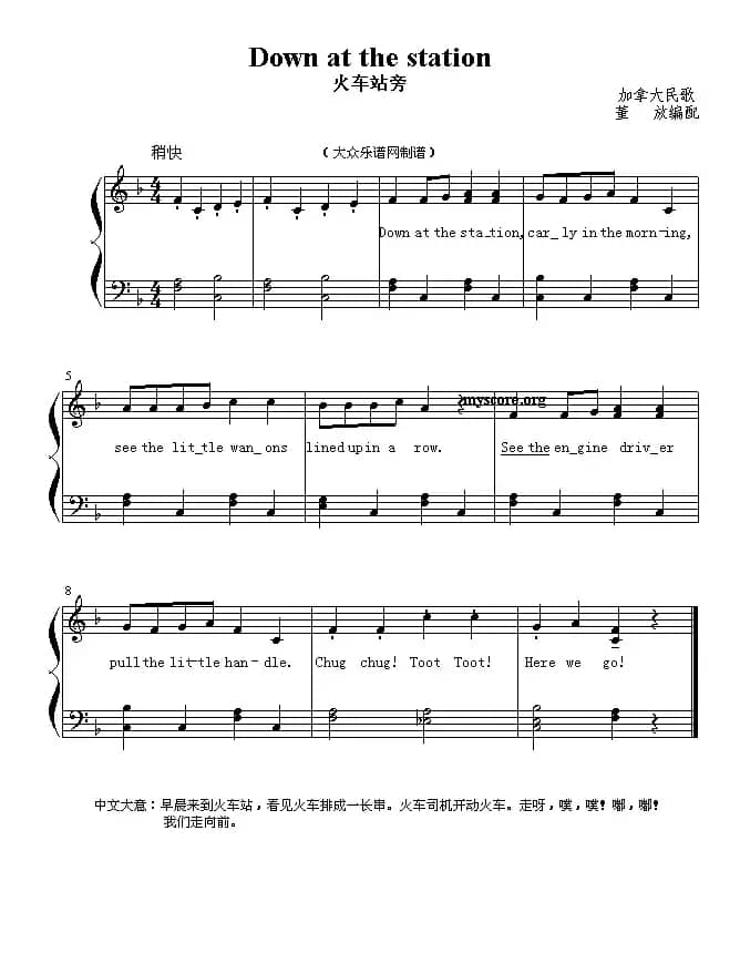 Down at the station（火车站旁） （英文儿歌弹唱）