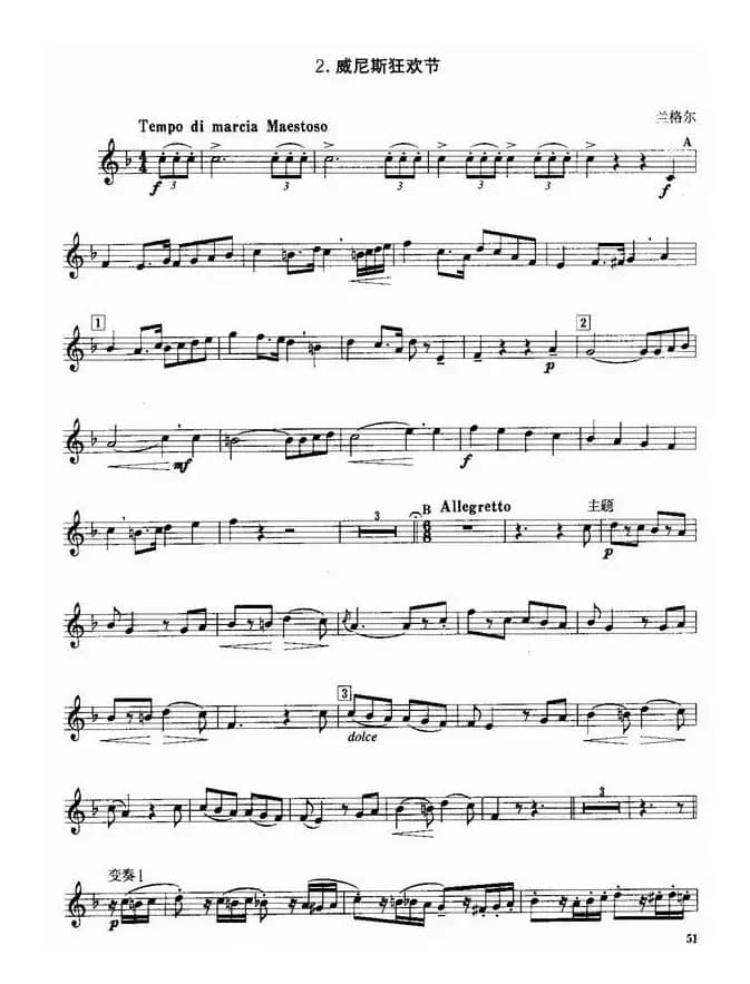 小号考级三级乐曲8首