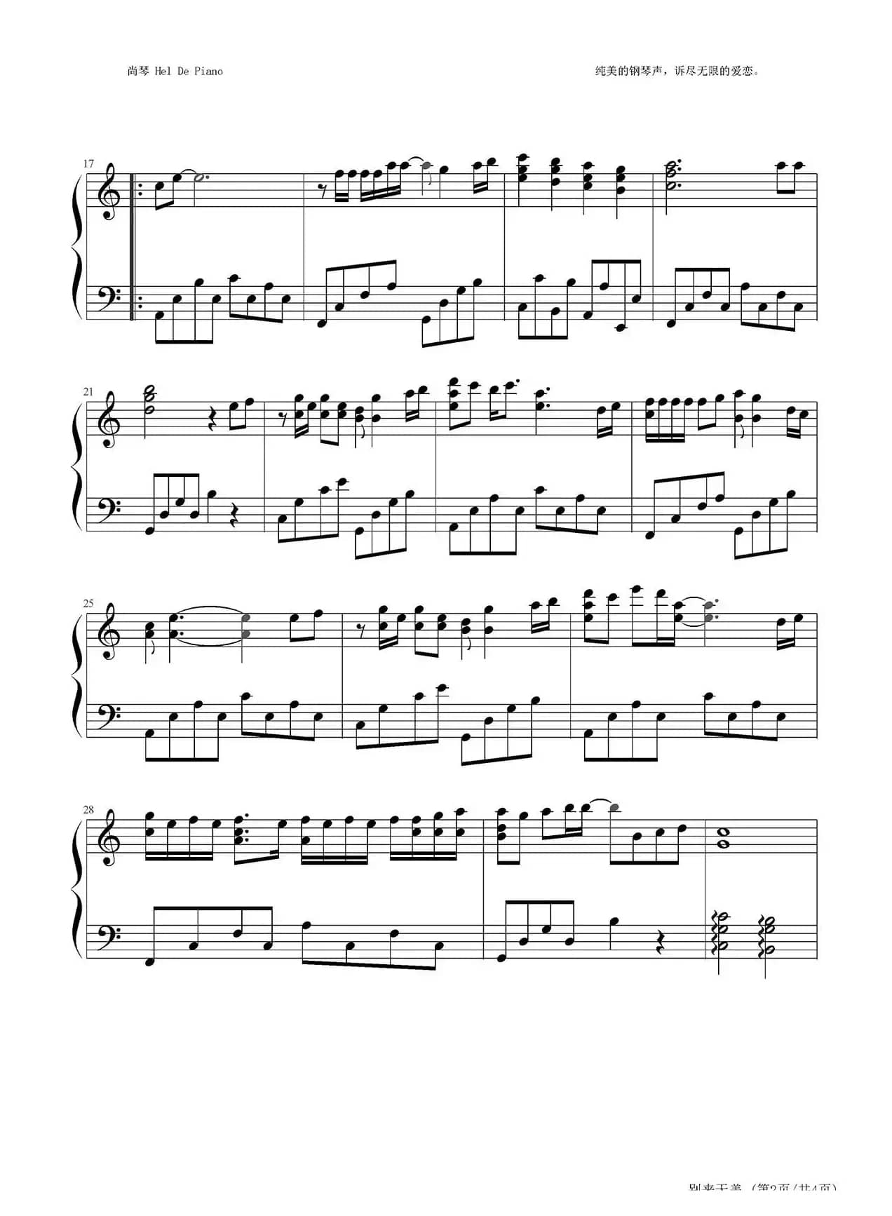 英皇钢琴热恋系列·谢霆锋全集（15、别来无恙 ）