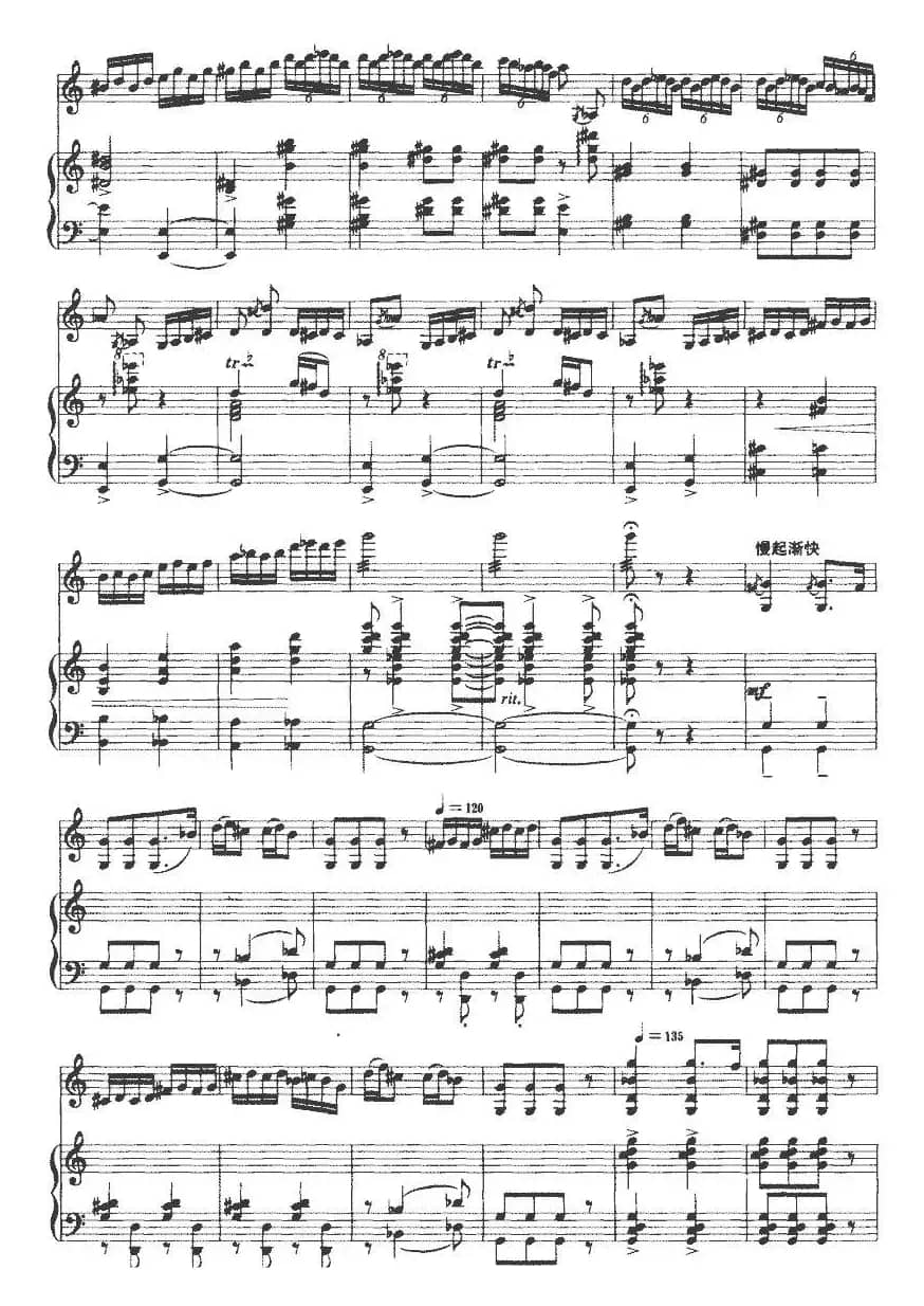 高原情愫（小提琴+钢琴伴奏）