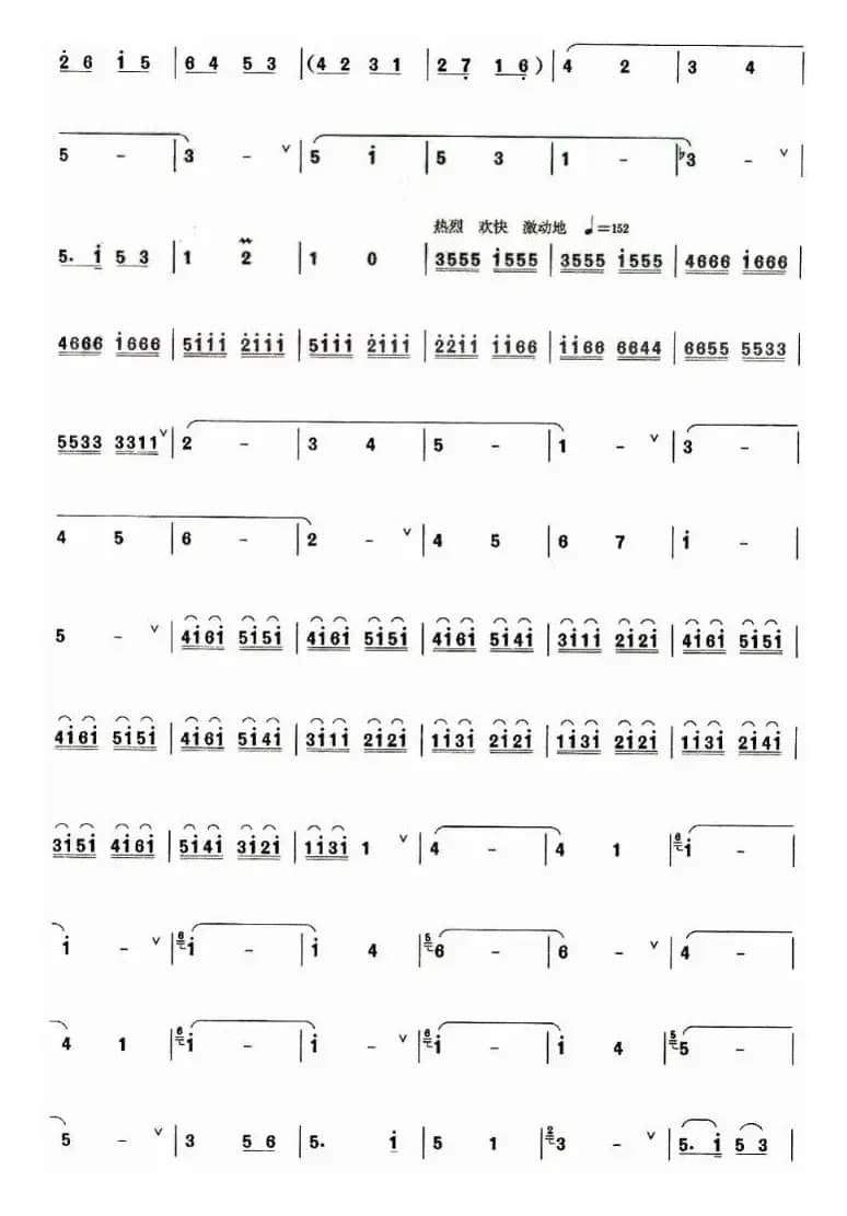 苗雨花香（巴乌谱）