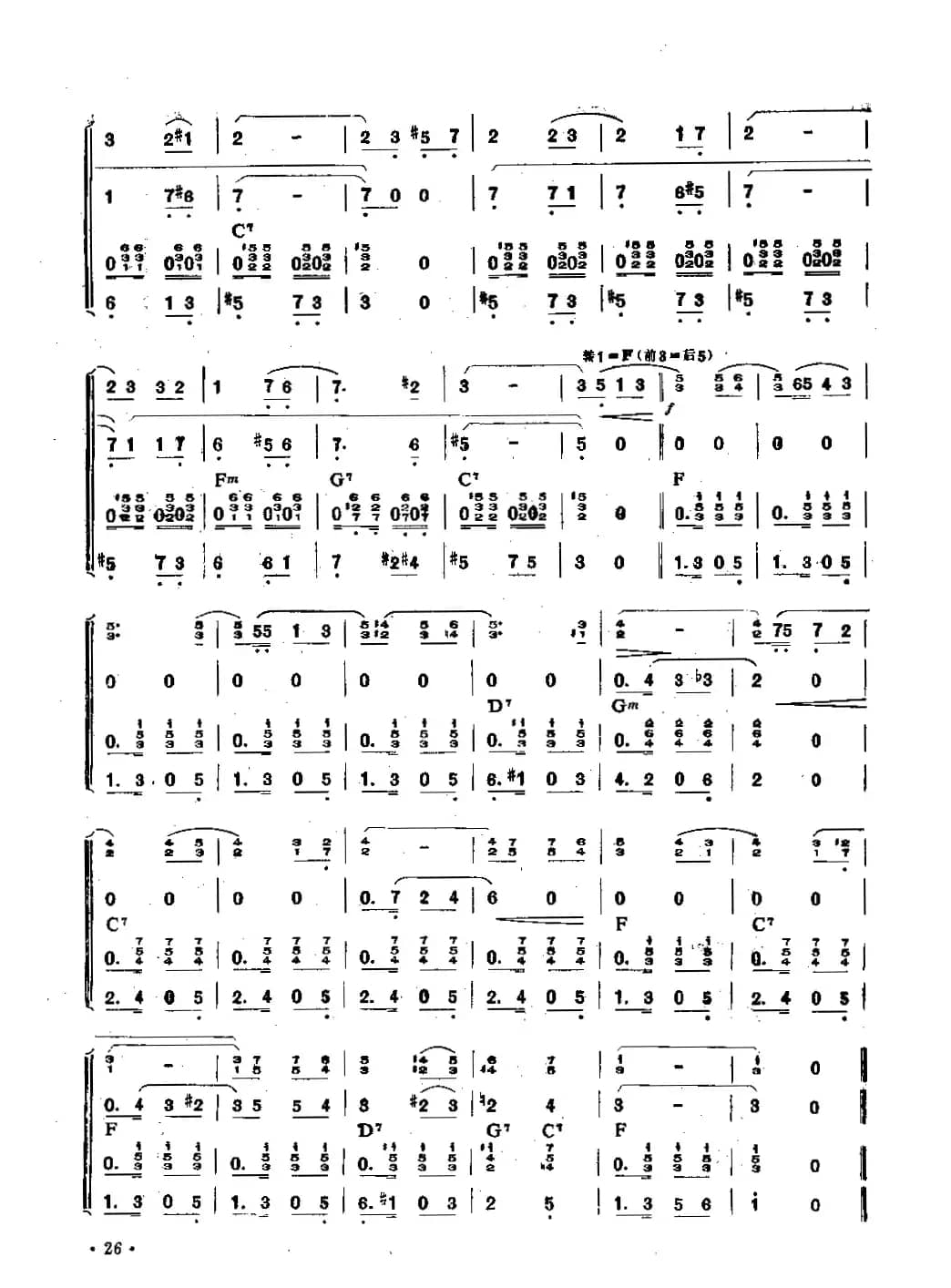 加布里岛之花（轻音乐合奏曲）