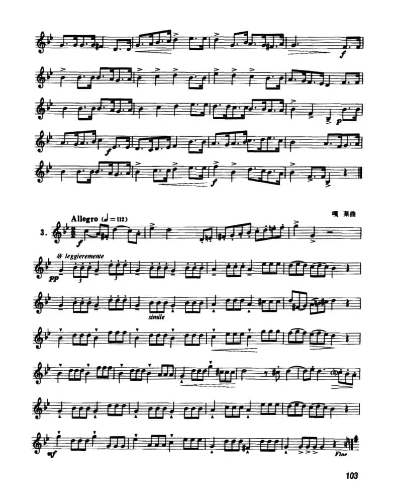 圆号中级练习曲（1——10）