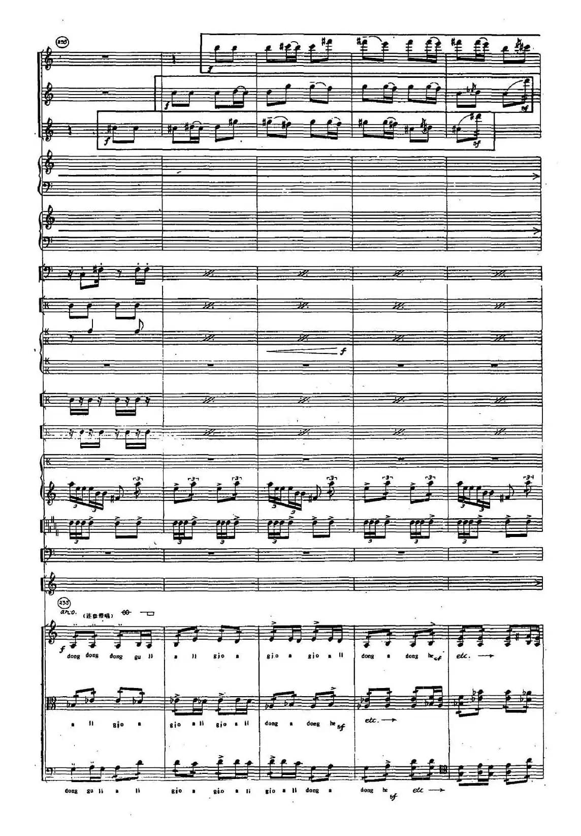 Mong Dong（室内乐队）