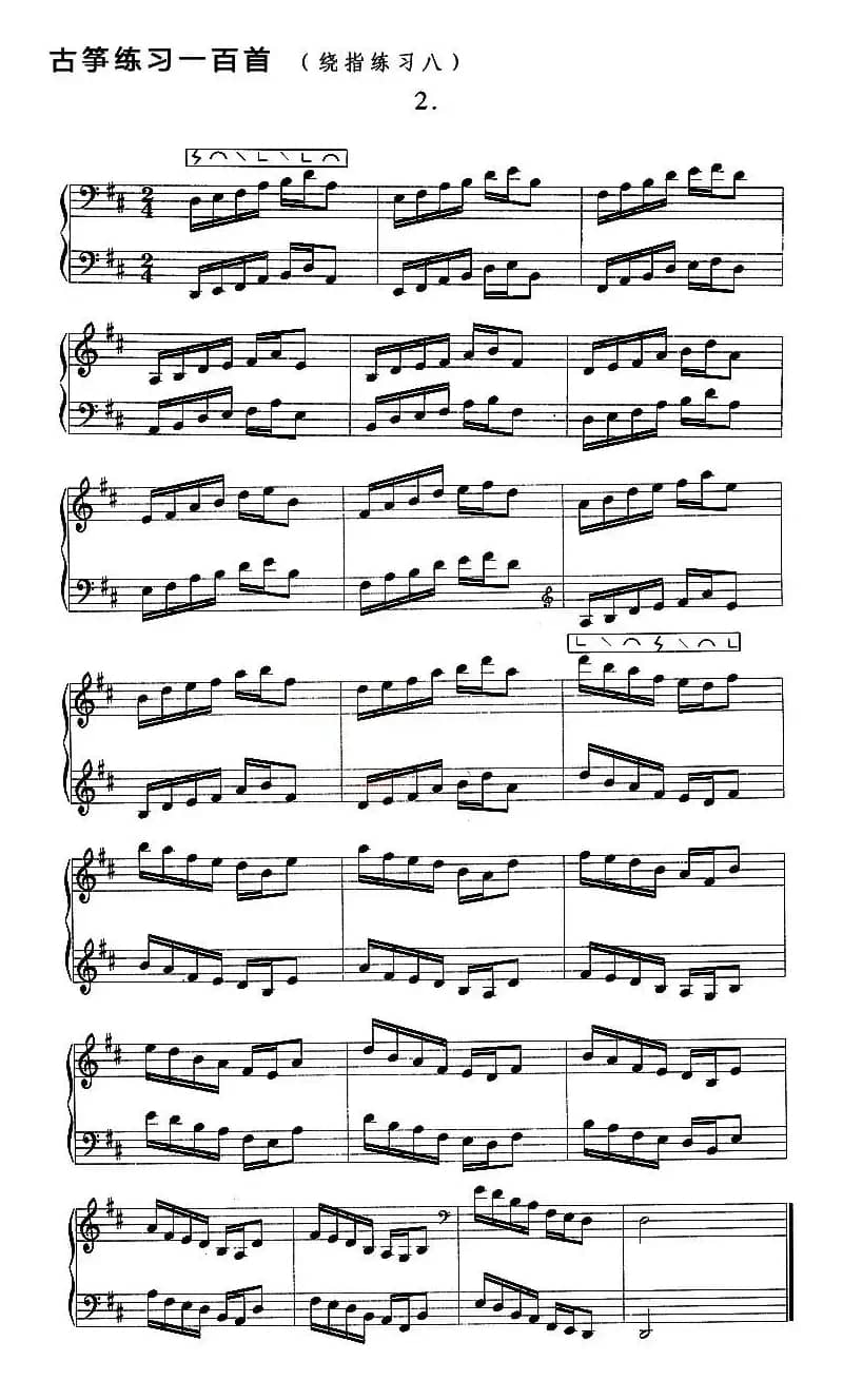 古筝练习：绕指练习（8）