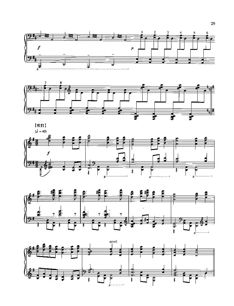 十面埋伏（古曲）