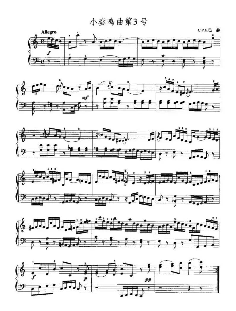 小奏鸣曲第3号